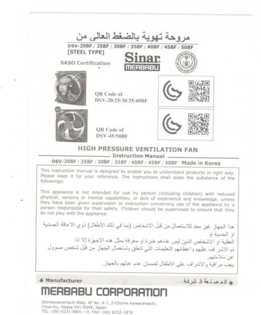 مروحة شفط حديد كوري سينار