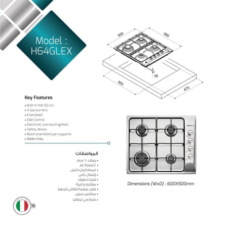 سطح 60سم 4عيون غاز شبك خفيف اشعال ذاتي امان كامل ايطالي