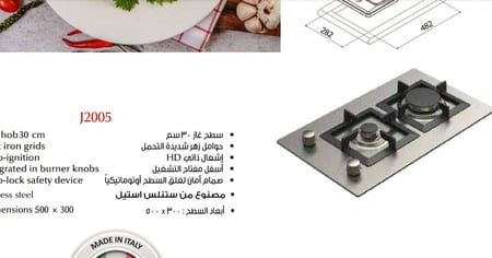 سطح 30 سم 2 عين غاز شبك ثقيل اشعال ذاتي أمان كامل ايطالي