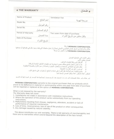 مروحة شفط حديد كوري سينار