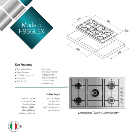 سطح 90سم 5عيون غاز شبك خفيف عين ثلاثية اشعال ذاتي امان كامل ايطالي