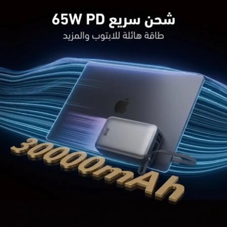 بطارية متنقلة باور بنك جودا 30000 بقوة 65 واط مع سلك مدمج تايب سي