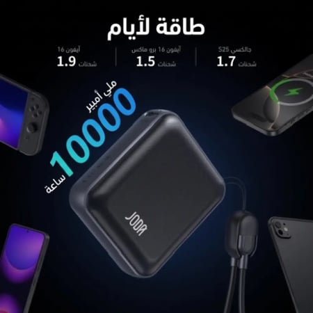 بطارية متنقلة جودا 10000 صغير الحجم مع كيبل مدمج تايب سي
