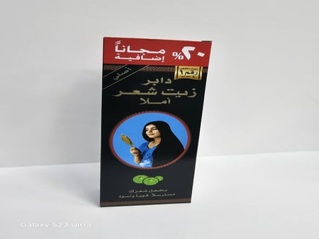 زيت دابر أملا للشعر