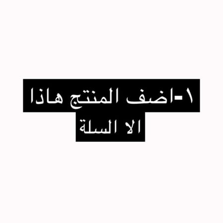 اضف اسم ورقم