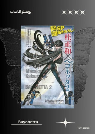 poster bayonetta