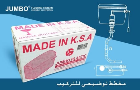 سيفون كرسي عربي وطني