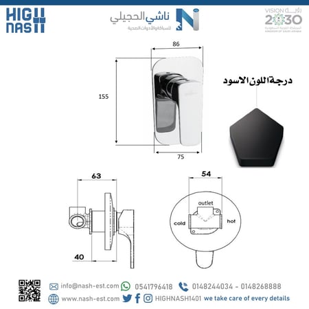 خلاط دش دفن مستطيل خط واحد  إيطالي أسود   بتصميم أنيق ومتين