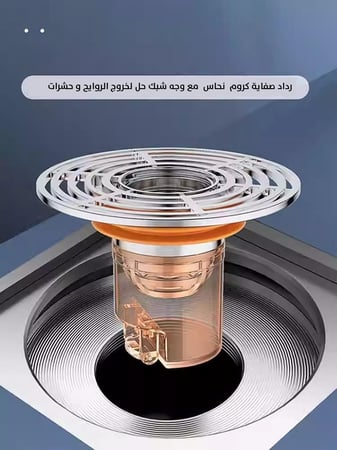 رداد صفاية كروم  نحاس  مع وجه شبك