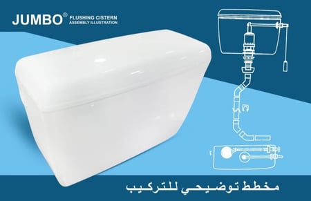 سيفون كرسي عربي وطني