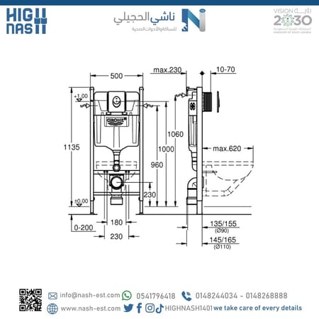 جروهي صندوق كرسي افرانجي مدفون كامل مقفل GROHE