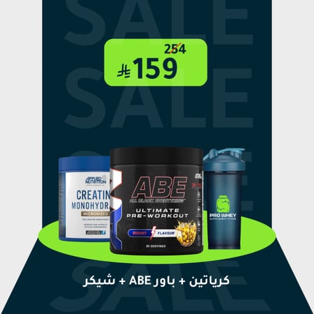 كرياتين + باور ABE + شيكر كحلي