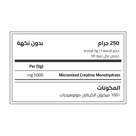 كرياتين مونهيدرات ابلايد نيوترشن