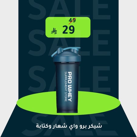 شيكر برو واي