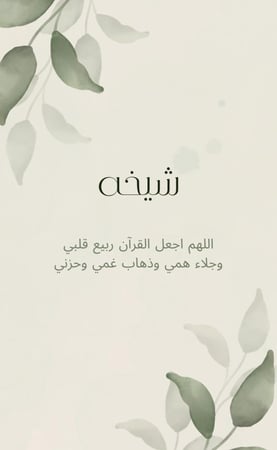 تصميم القران حسب الطلب