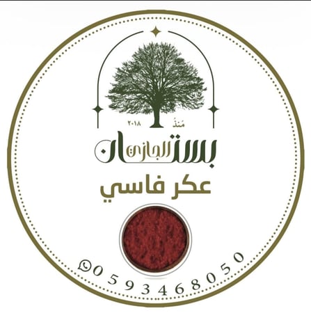 عكر فاسي مطحون درجة أولى