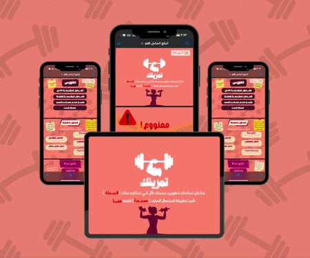 تمرينك للنادي ( للسيدات )