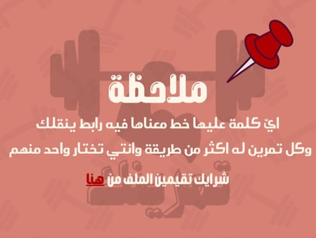 تمرينك للنادي ( للسيدات )