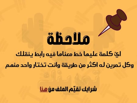 تمرينك للنادي