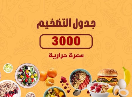 البكج الشامل ( للسيدات )