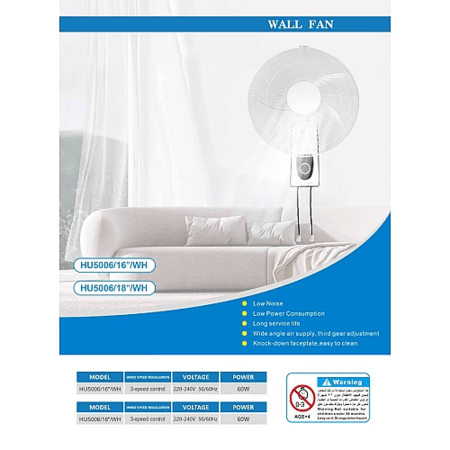 مروحة جداري ابيض18