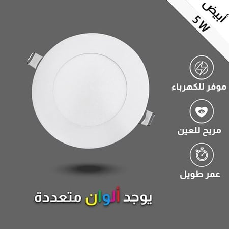ليد لايت كشاف دفن بنل لون الانارة ابيض 7 سم 5 واط