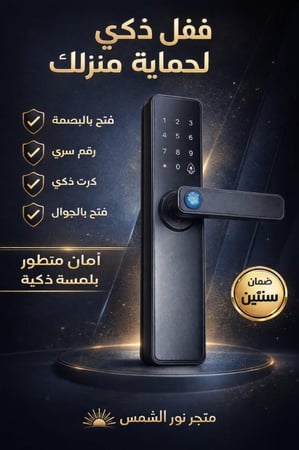 قفل ذكي TTLLock باب خشب