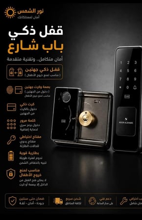 قفل باب ذكي  باب شارع بصمه جهتين XA1
