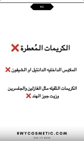 مجموعة mccm المتكامله لتقشير وتفتيح المناطق الحساسه عباره عن 5 جلسات مع الكريم المنزلي