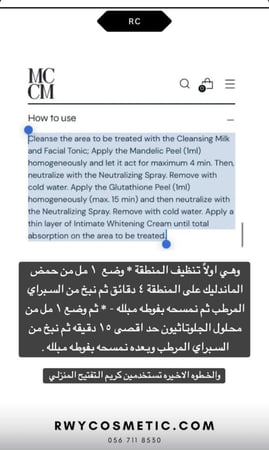 مجموعة mccm المتكامله لتقشير وتفتيح المناطق الحساسه عباره عن 5 جلسات مع الكريم المنزلي