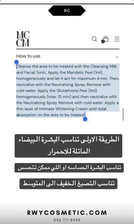 مجموعة mccm المتكامله لتقشير وتفتيح المناطق الحساسه عباره عن 5 جلسات مع الكريم المنزلي