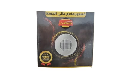 قصدير سمارت دائري مخرم