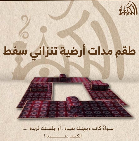 طقم مدات أرضية تنزاني سفط