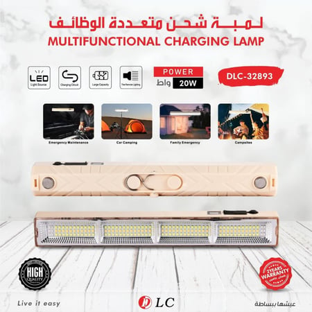لمبة شحن متعدده الوظائف DLC-32893