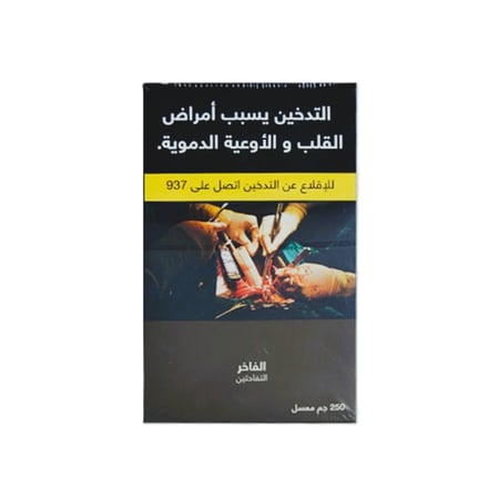 معسل الفاخر التفاحتين 250 جم