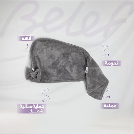 منشفة للشعر رمادي غامق