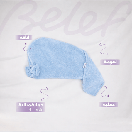 منشفة ناعمة للشعر تركواز
