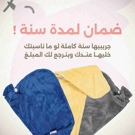 غطاء الراس 25*75 - اصفر كناري