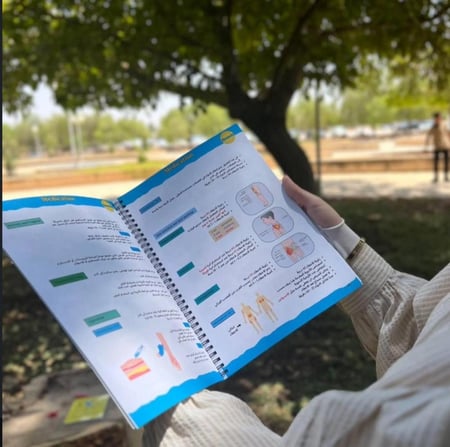 معلومات في التمريض ( الأزرق