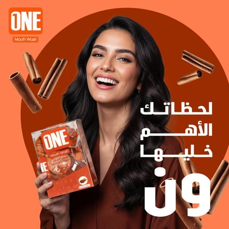 ون غسول فم بالسينابون 20 كبسولة - Mouthwash capsules