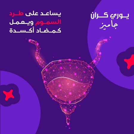 يوري كران جاميز 60 قطعة حلوى دي مانوزا والتوت البري -  Uricran gummies