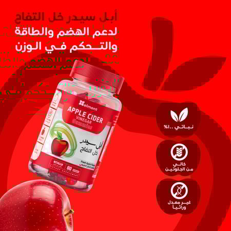 جاميز ابل سيدر 60 قطعة حلوى خل التفاح من ايلمينت - Apple Cider gummies