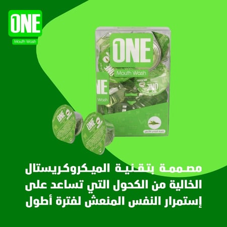 ون غسول فم الشاي الأخضر 20 كبسولة - Mouthwash capsules