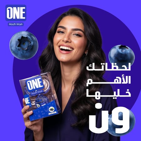 ون غسول فم التوت  20 كبسولة - Mouthwash capsules