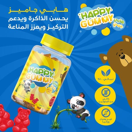 هابي جاميز فيتامينات للأطفال 90 حلوى | Happy Gummies