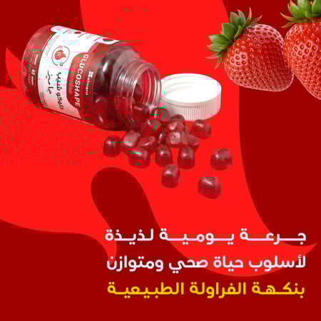 جلـوكو شيب جاميز 42 قطعة حلوى الجلوكومنان من ايلمينت - Gluco Shape Glucomannan Gummies