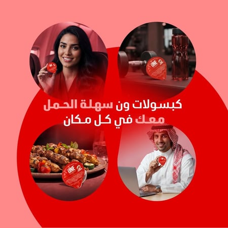 ون غسول فم بالفراولة 20 كبسولة - Mouthwash capsules