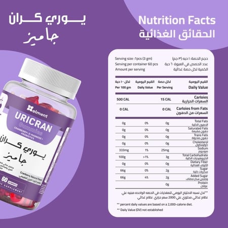 باقة المرآة عبوة جلو بايتس مع عبوة يوري كران جاميز من ايلمينت
