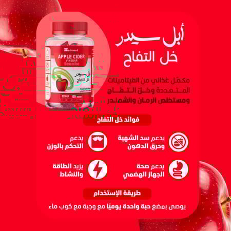 باقة الصحة والرشاقة عبوة جاميز خل التفاح وعبوة جاميز الكوركومين من ايلمينت