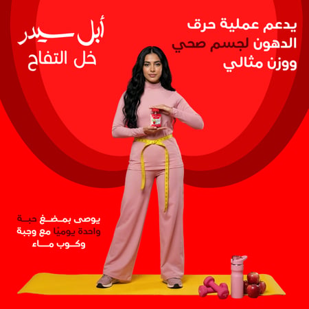 جاميز ابل سيدر 60 قطعة حلوى خل التفاح من ايلمينت - Apple Cider gummies
